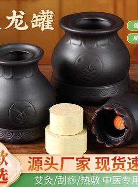 砭石艾灸罐 陶瓷刮痧一体杯 火龙罐艾灸盒多功能艾灸砭石罐
