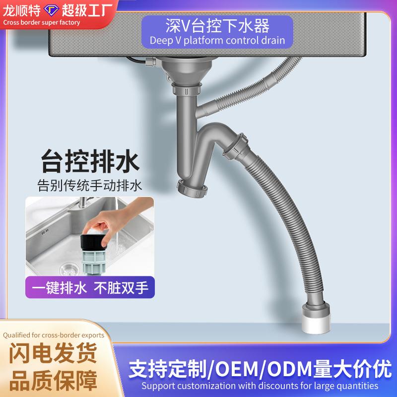 厂家40深V台控下水器 网红款飞雨水槽专用下水器防臭下水管