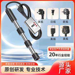 【美规单头管】110V热得快烧水棒浸入式加热棒（国内不适用）