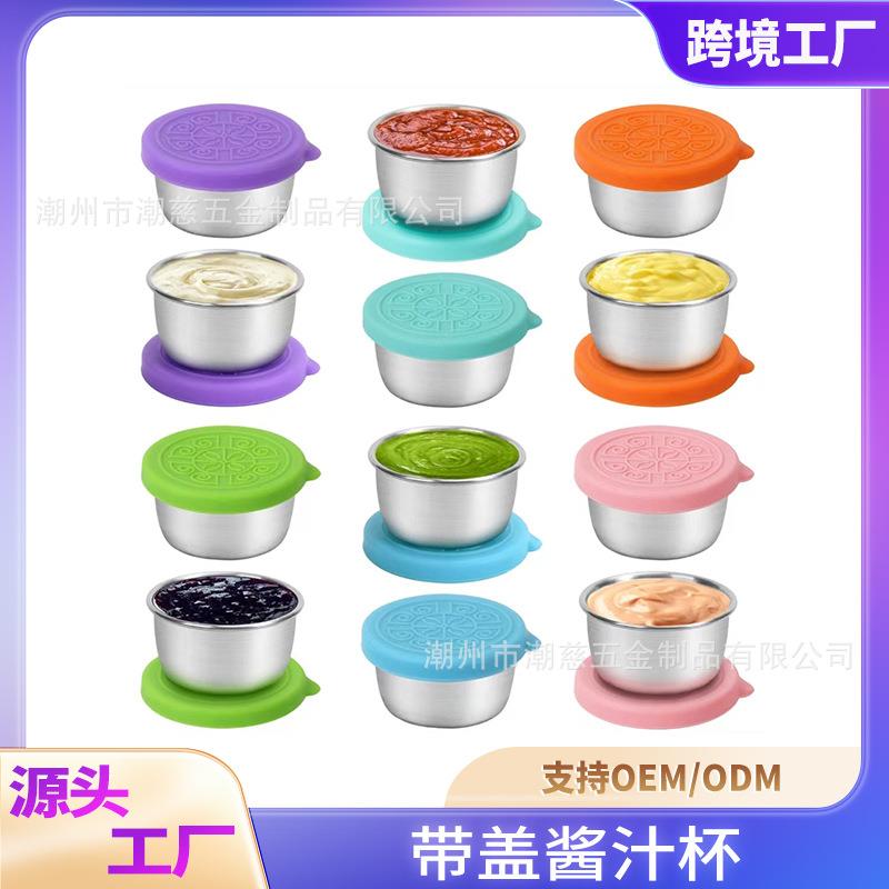 跨境304不锈钢酱汁杯带盖沙拉酱容器防漏酱料杯便携午餐盒酱汁盅