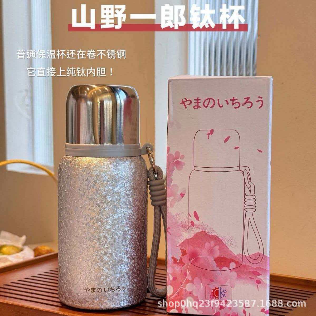 日本山野一郎覆钛保温杯轻奢端商务礼品钛杯小容量便携养生泡茶