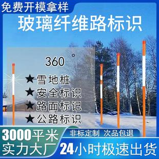 玻璃纤维棒玻璃纤维管玻璃纤维杆反光雪桩道路交通标志杆雪地杆