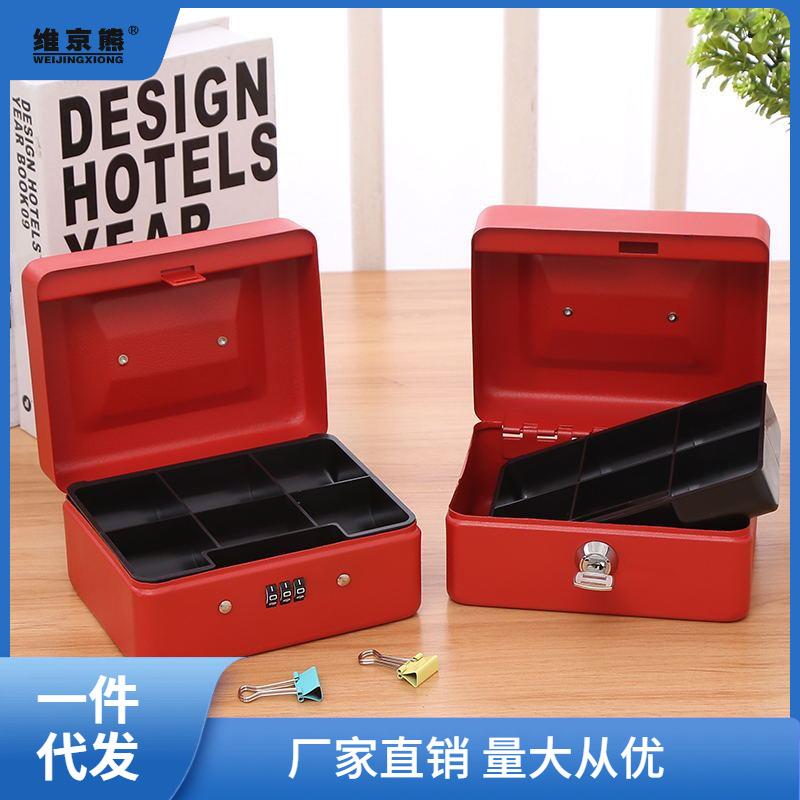 磨砂密码零钱盒带锁钱箱手提小铁箱子收银箱保险盒桌面首饰收姜茶