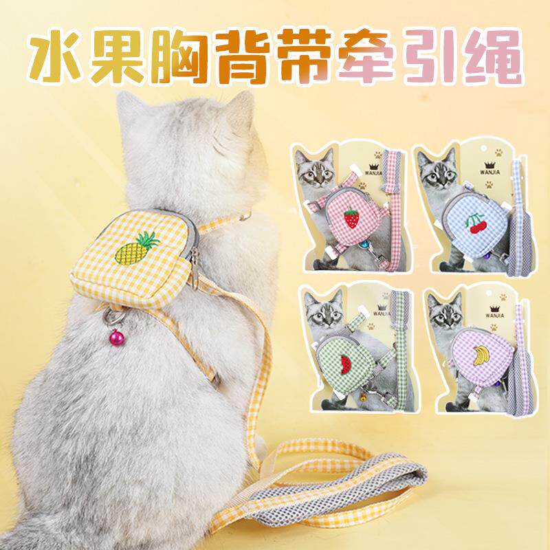 水果包工字猫咪胸背带牵引绳宠物牵引带舒适胸背防挣脱遛猫绳