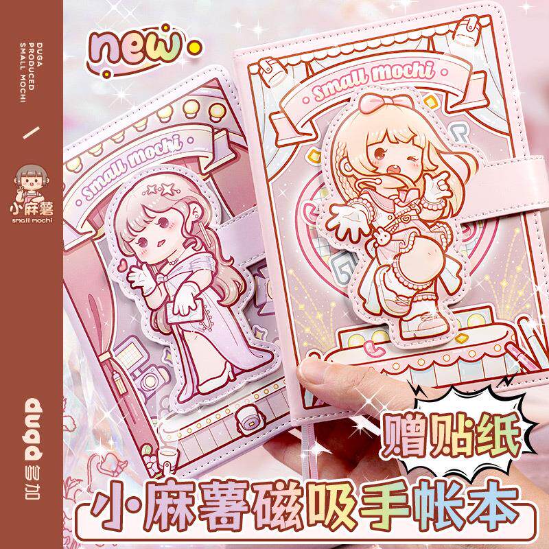 小麻薯冉冉之星手账本新款女孩笔记本高颜值方格记事本儿童手杖
