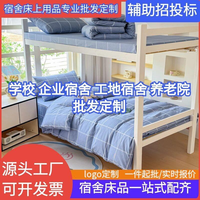 格子印花13372纯棉全棉学生三件套宿舍上下铺被套床枕套床笠