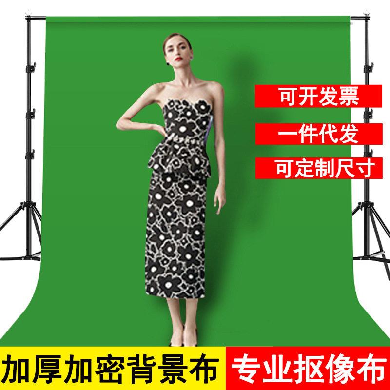 3*6米绿幕直播幕布摄影背景布黑布白布拍摄直播背景布绿布 绿幕