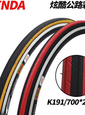 700C*23 28 32C建大自行车外胎K191黄边外胎车胎公路复古轮胎