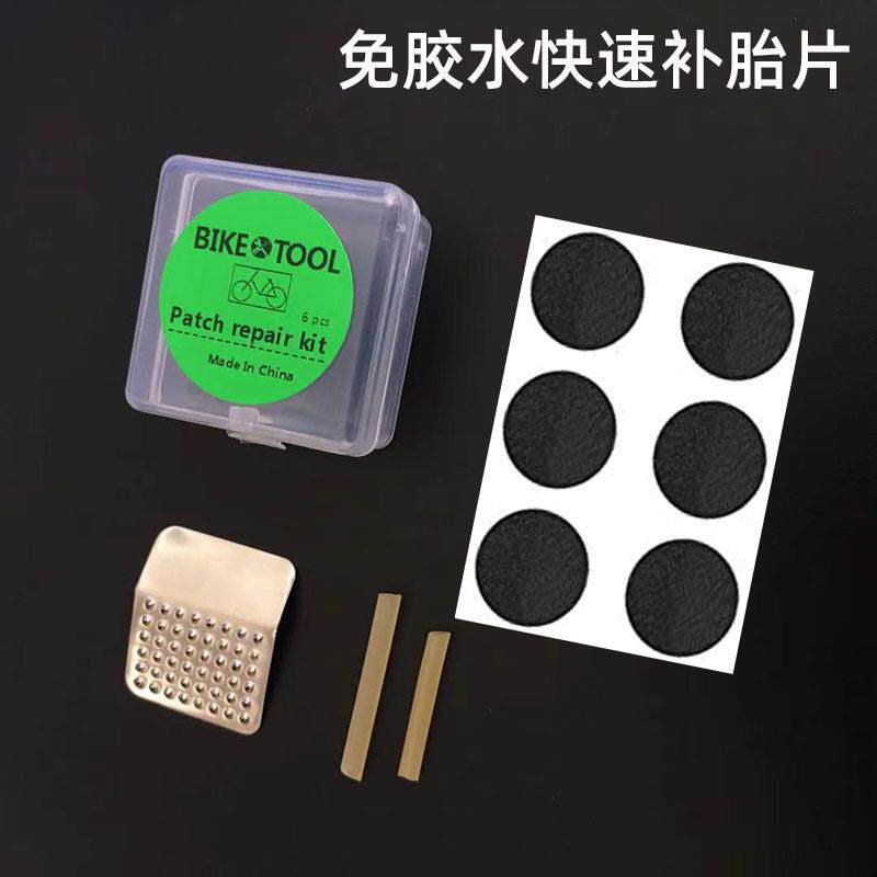 自行车补胎工具跨境免胶水快速补胎片维修工具盒套装轮胎修理盒