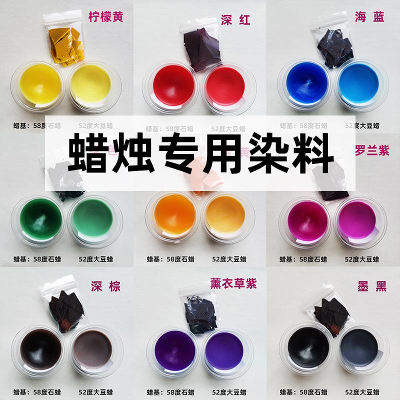 手作蜡烛颜料大豆蜡色素固体染色片绿色棕色松塔圣诞蜡烛专用染料
