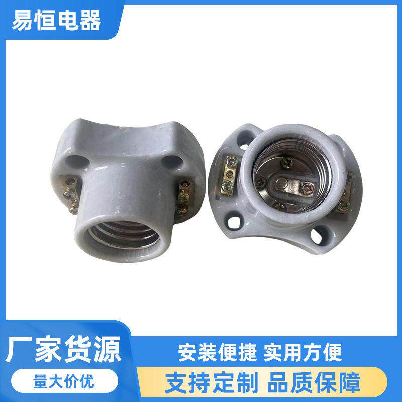 E27船用灯头 陶瓷灯座耐温大功率陶瓷灯座全陶瓷E27陶瓷灯头