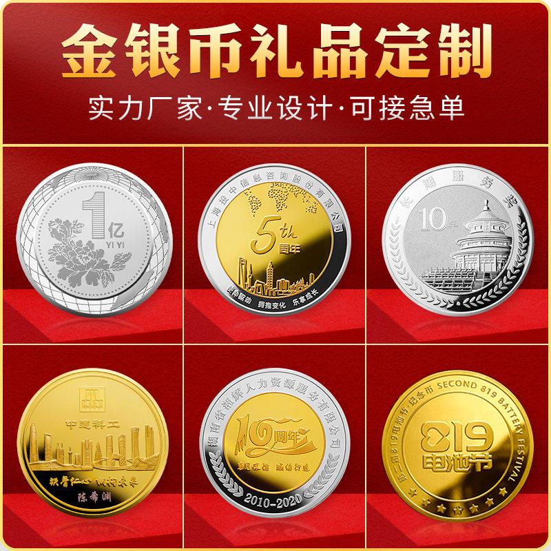 银币定制企业周年表彰金属纪念收藏金币旅游纪念章银元