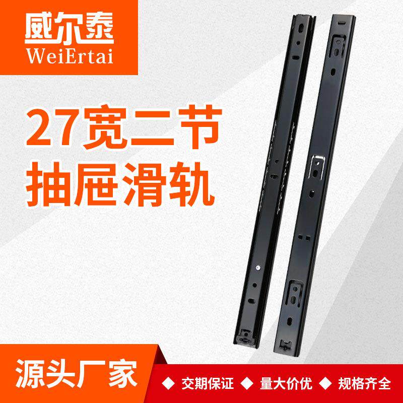 27宽加厚二节黑色镀锌键盘抽屉滑轨滑道2710两节滑轨轨道