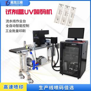 創(chuàng)業(yè)亞克力試劑盒uv數(shù)碼 uv打印機(jī) 印刷機(jī)塑料外殼logo彩印機(jī)二維碼