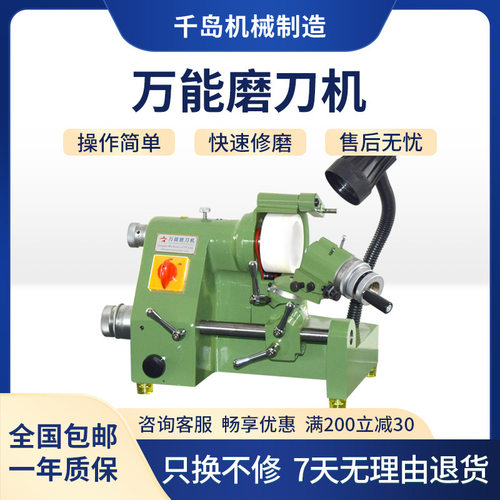 精密U2磨刀机雕刻刀铣刀车刀研磨机钻头磨刀机工厂直销厂家订制