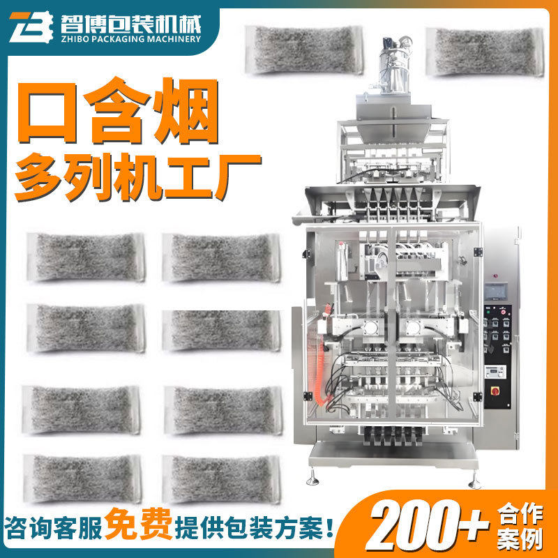 定制六列鼻烟粉包装机 全自动粉末多列机 多列口含烟包装机设备,办公设备/耗材/相关服务,包装机,淘宝优惠券,粉丝福利购,淘宝优惠卷