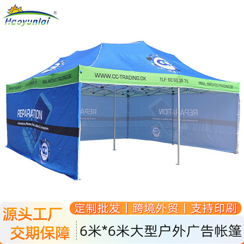 6X6米广告帐篷户外促销展览篷遮阳折叠加粗铝材帐篷防雨摆地摊蓬