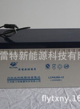 胶体蓄电池LCPC120-12胶体免维护12V120ah消防机房 基站UPS电源