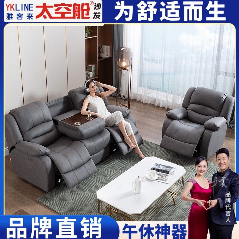 雅客来头等太空舱沙发组合电动科技布艺客厅中小户型三人功能椅科,住宅家具,功能沙发,淘宝优惠券,粉丝福利购,淘宝优惠卷