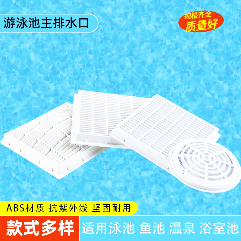 ABS材质游泳池排水器防吸回水口圆形正方形底主排水池底排出水口,宠物/宠物食品及用品,过滤设备,淘宝优惠券,粉丝福利购,淘宝优惠卷