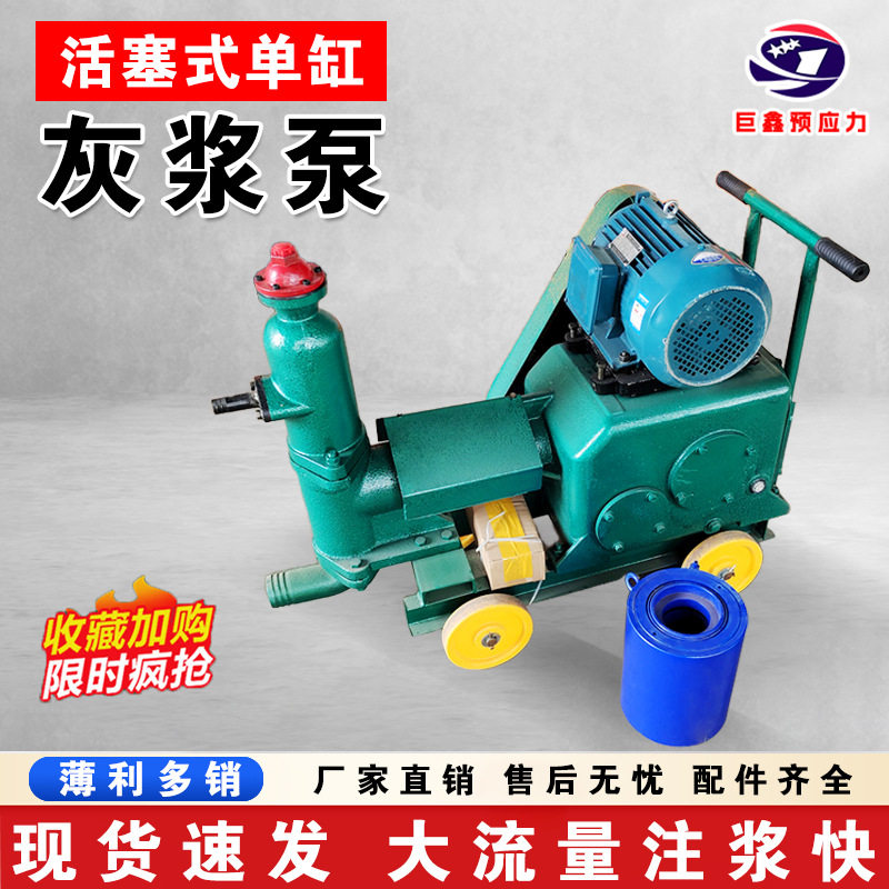活塞式灰浆泵隧道加固支护小型UB-6砂浆泵UB-3注浆机高压灌浆机