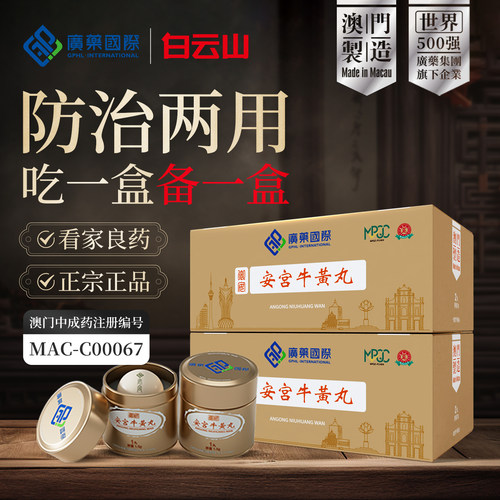 经典原方，小颗粒丸剂，一次一粒，刚刚好！