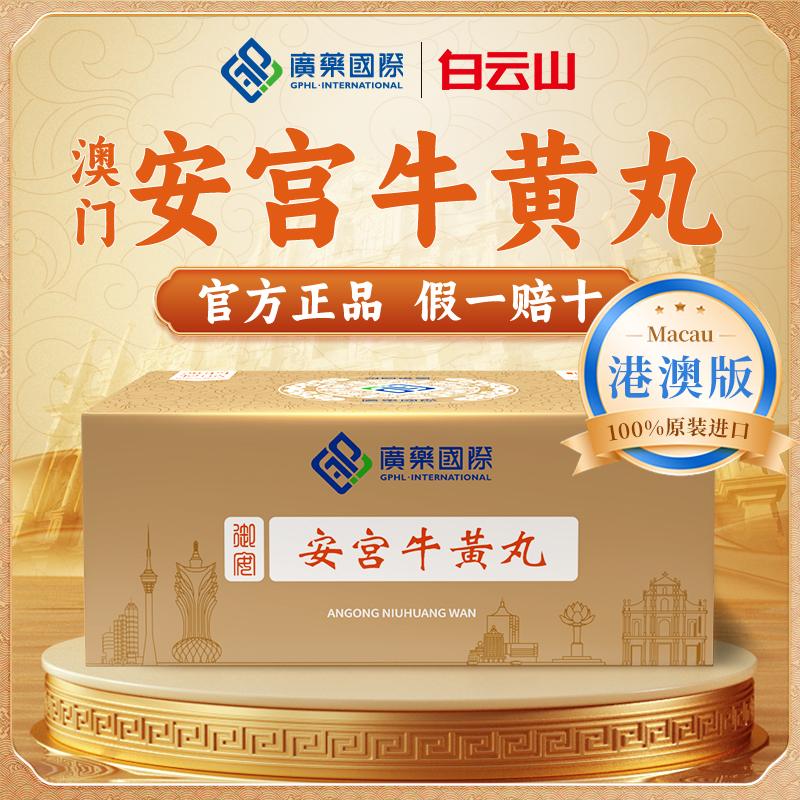 香港直邮 原装进口 正品保证 假一罚十