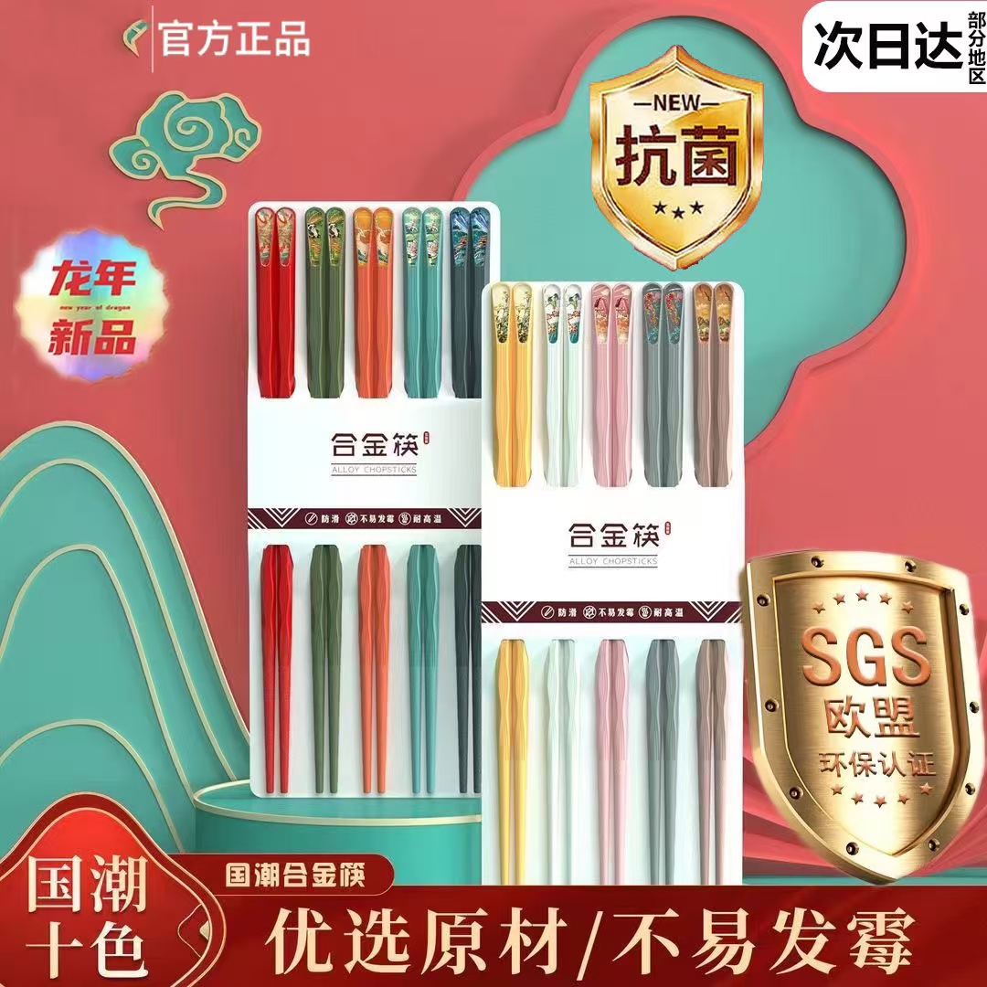 心邻心食品级分餐合金筷全网低价