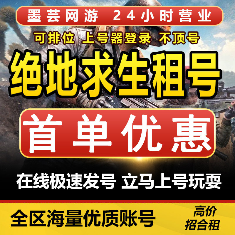 steam吃鸡租号PUBG帐号出租绝地求生皮肤柏林合租跑车阿斯顿