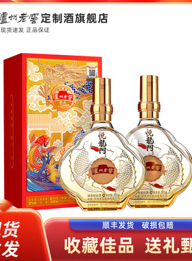 泸州老窖定制酒悦龙门浓香型白酒52度500ml*2瓶礼盒装过节送礼