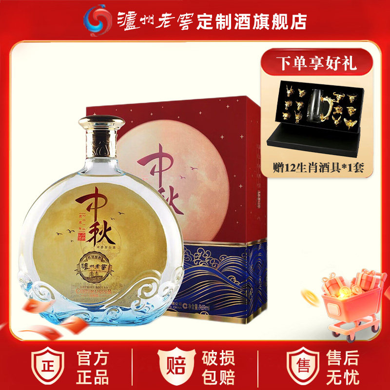 泸州老窖定制酒礼盒装浓香型白酒