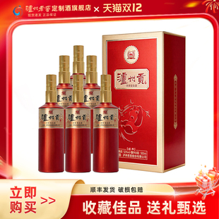 泸州老窖定制酒泸州贡盛典52度白酒500ml*6瓶过节送礼