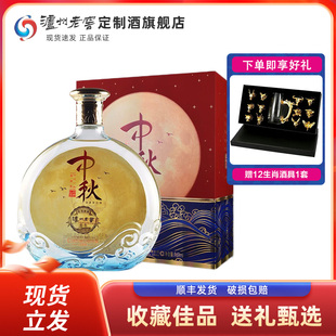 泸州老窖定制酒2018戊戌年中秋宴请礼酒52度浓香型969ml礼盒装