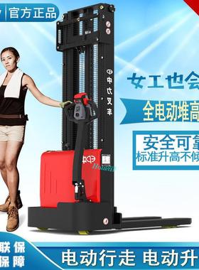 钢铁侠米全自动堆垛车电动叉车EST152Z全电动堆高车升降叉车