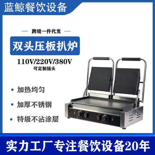 厨商用帕尼尼机压板扒炉牛排机双面扒炉全自动三明治电热摆摊