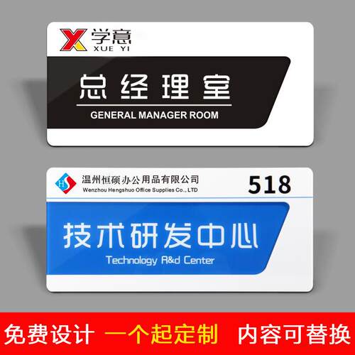 亚克力科室牌办可更换抽拉插卡牌子学校酒店会议室公室门牌标识牌