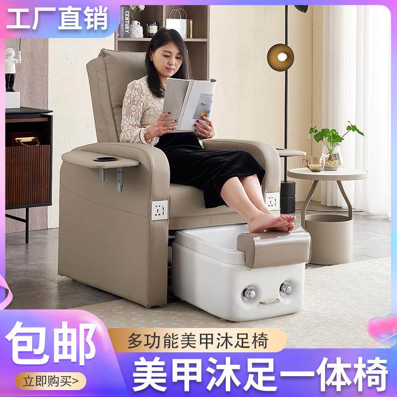 美甲沙发美足椅美睫沙发躺椅足浴洗脚指甲做脚美足美甲店专用椅