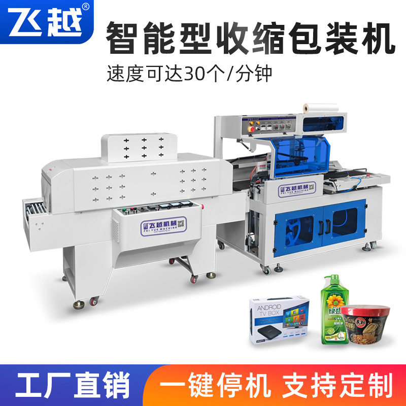 自动封切机相册相框封膜机热缩机洗发水吸塑机书本热收缩膜包装机,办公设备/耗材/相关服务,包装机,淘宝优惠券,粉丝福利购,淘宝优惠卷