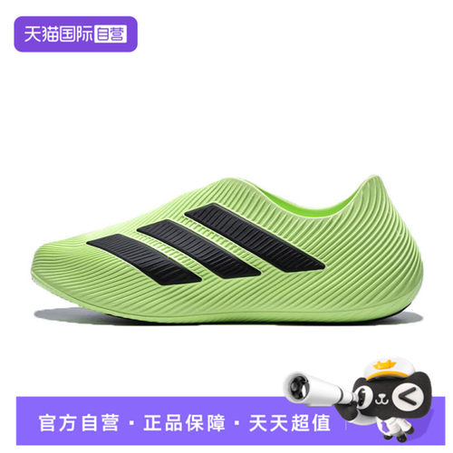 【自营】adidas阿迪达斯男鞋PURECHILL运动鞋休闲鞋HQ2957