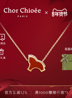 [马年新品]杜蔻小马项链红色本命年生肖马轻奢项链女新年礼物