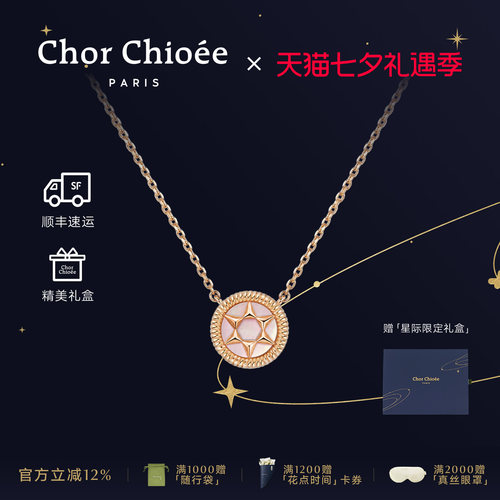 杜蔻星空项链高级感轻奢七夕礼物