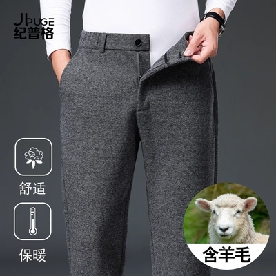 纪普格驳岸羊毛男裤秋冬厚款男士休闲裤宽松中老年裤子直筒运动裤