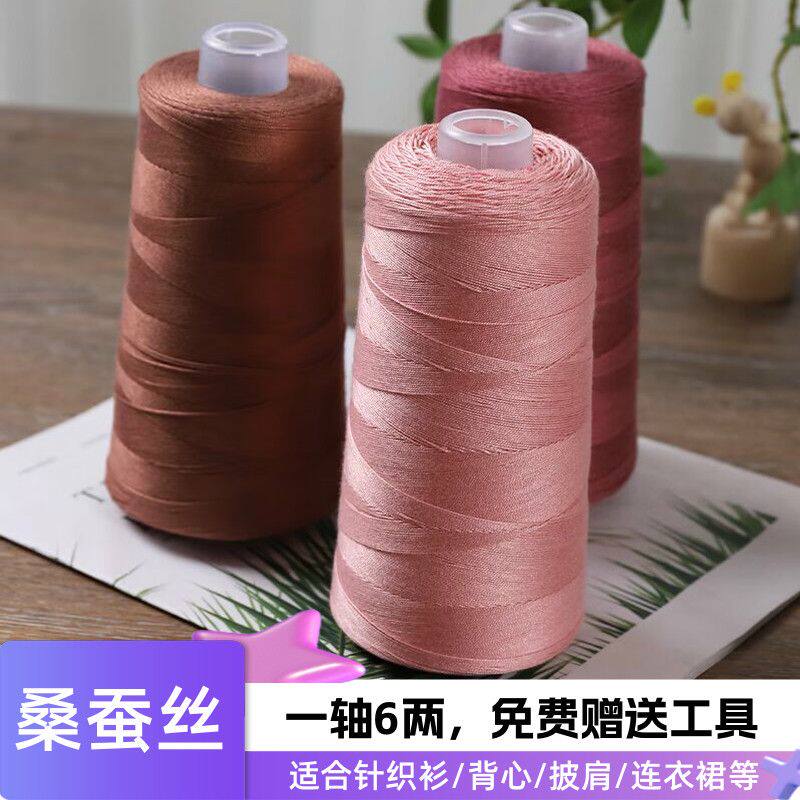 桑蚕丝毛线正品冰丝香云纱线手工编织毛衣线披肩线diy线夏季细线