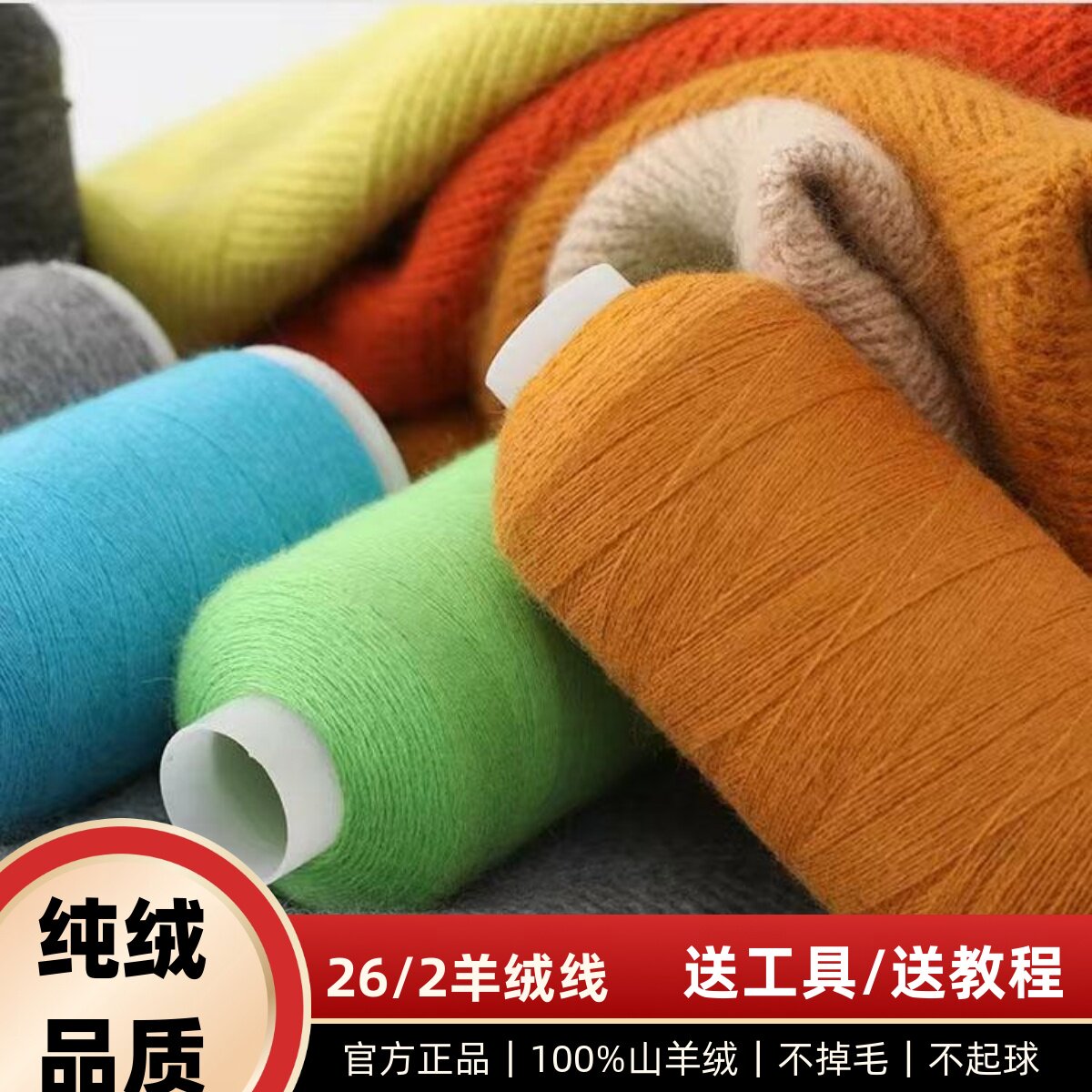baby羊绒线小山羊羔绒纯羊绒a级羊绒毛线手织围巾毛衣宝宝羊绒线