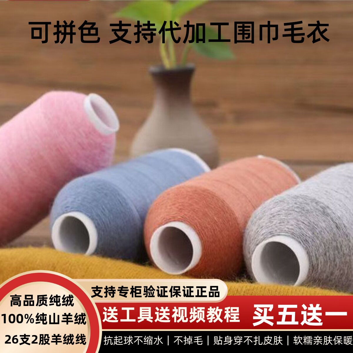 正品A级羊绒线100%山羊绒机织细26支羊绒手编羊绒线a级羊绒围巾线
