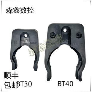 圣杰斗笠式刀库刀夹BT30BT40加工中心刀套架电脑锣刀卡台湾原装