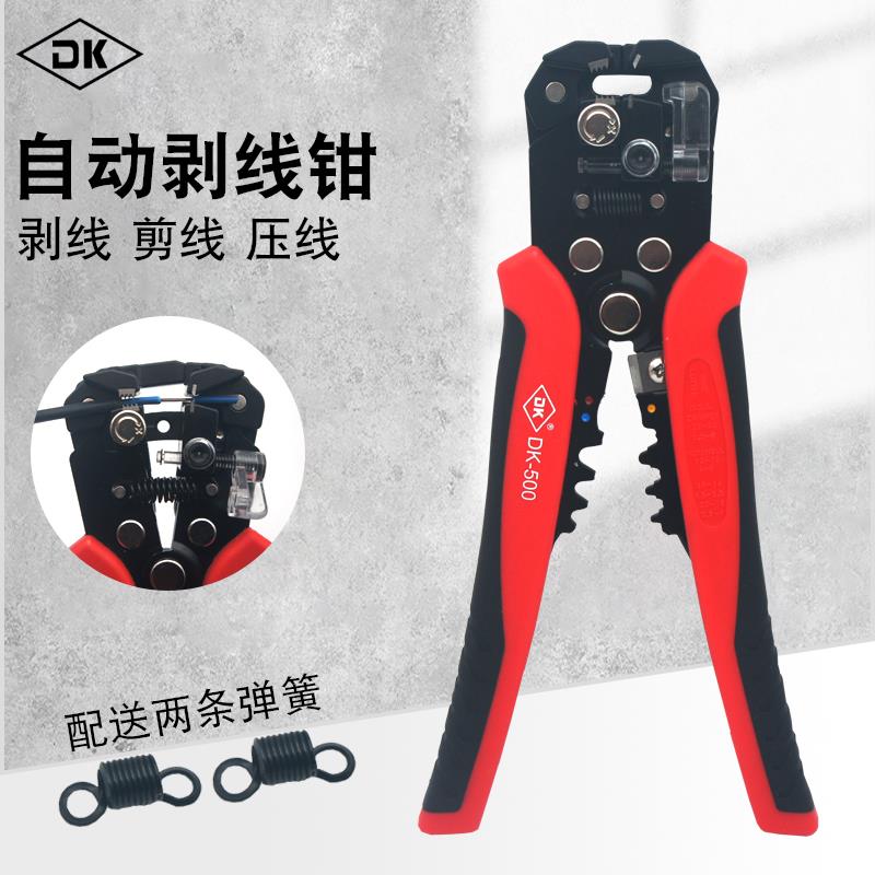 DK自动剥线钳多功能电工拔线钳子破电线钳鸭嘴剥线器剥皮钳DK-500