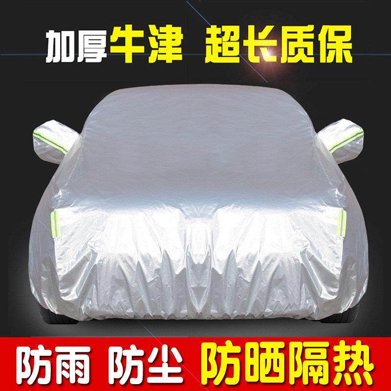 汽车车衣车罩铝膜防晒防雨防尘遮阳隔热专用牛津布加厚四季车套子,汽车用品/电子/清洗/改装,汽车车衣,淘宝优惠券,粉丝福利购,淘宝优惠卷
