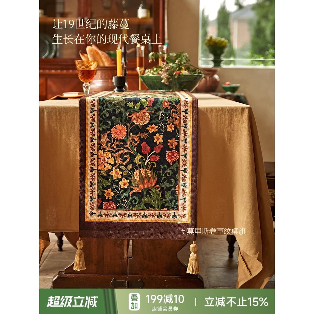 蜡笔派卷草桌旗餐桌桌布英式复古斗柜茶几盖布高级感轻奢简约高端