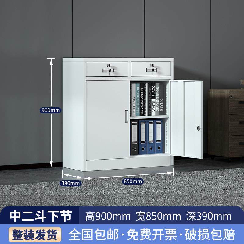 二斗矮柜办公室文件柜铁皮柜钢制车间工具柜抽屉带锁家用储物柜子